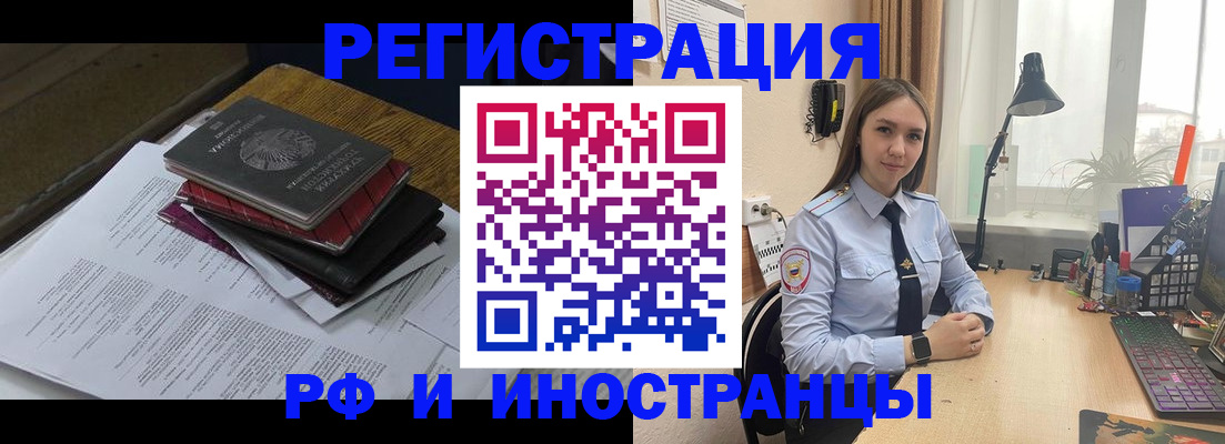 прописка для школы в Палласовке