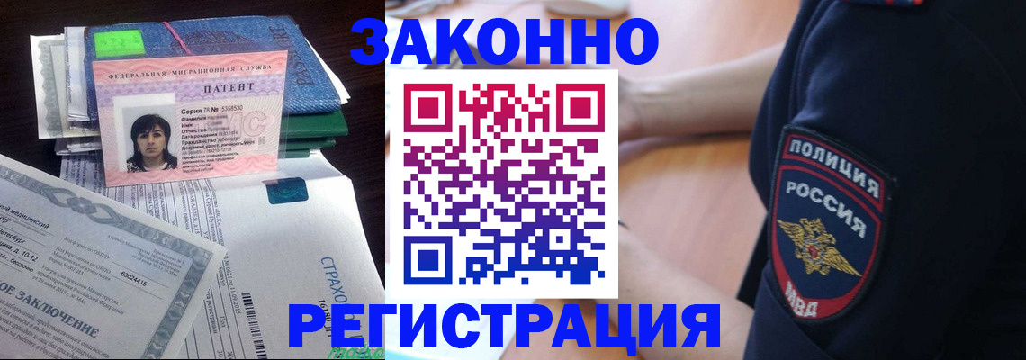 временная регистрация надежно в Палласовке
