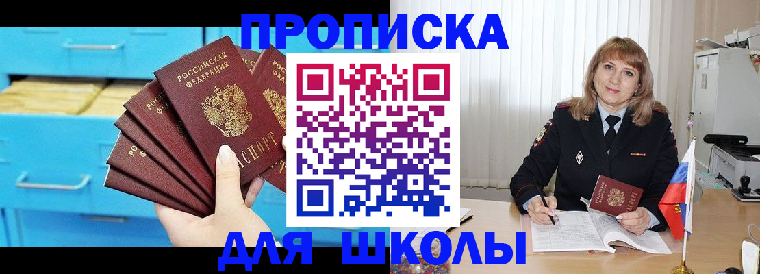 временная прописка в Палласовке