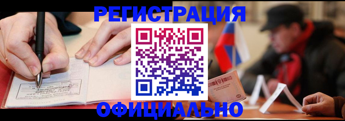 временная регистрация поиск в Палласовке