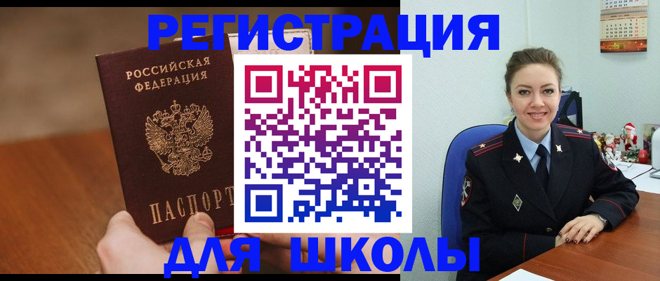 прописка законно в Палласовке